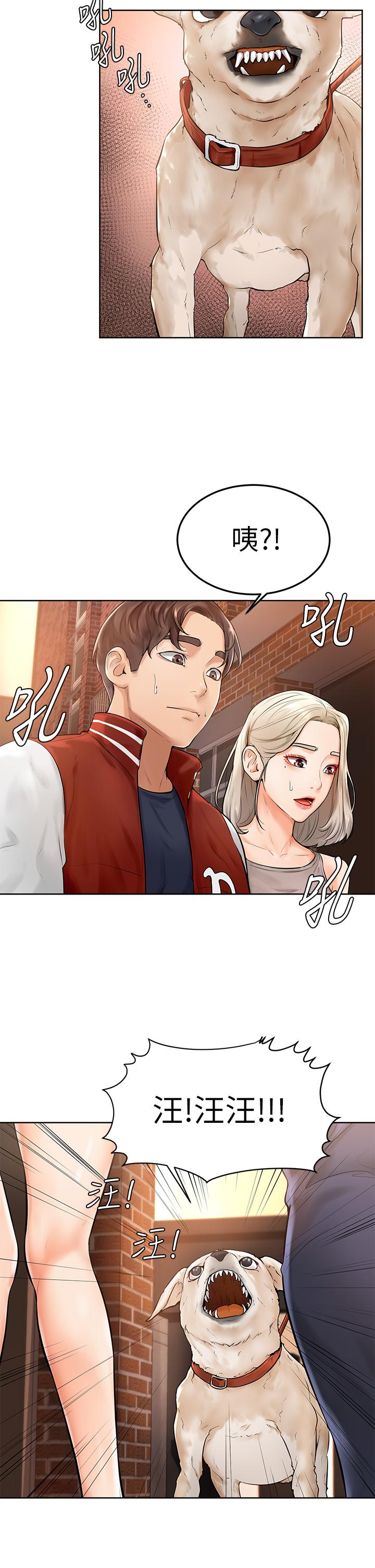 《學弟,甘巴爹捏》漫画 第2話-坦誠相見的初次約會