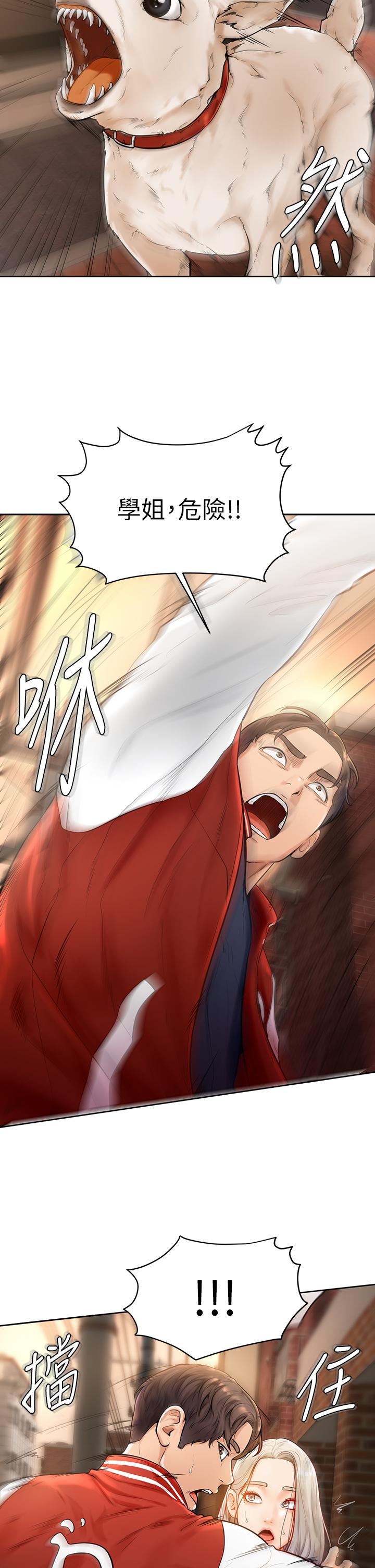 《學弟,甘巴爹捏》漫画 第2話-坦誠相見的初次約會