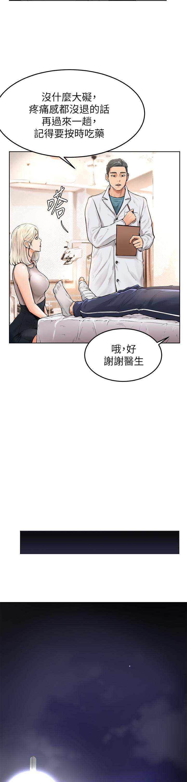 《學弟,甘巴爹捏》漫画 第2話-坦誠相見的初次約會