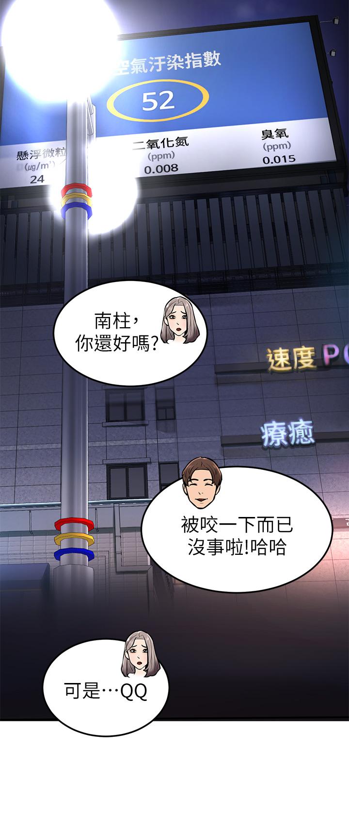 《學弟,甘巴爹捏》漫画 第2話-坦誠相見的初次約會