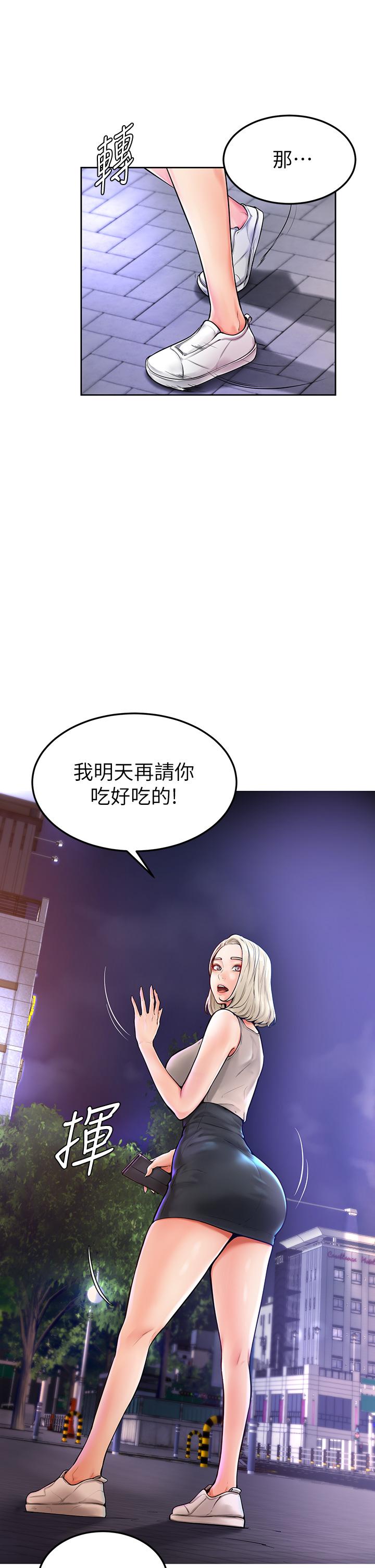 《學弟,甘巴爹捏》漫画 第2話-坦誠相見的初次約會