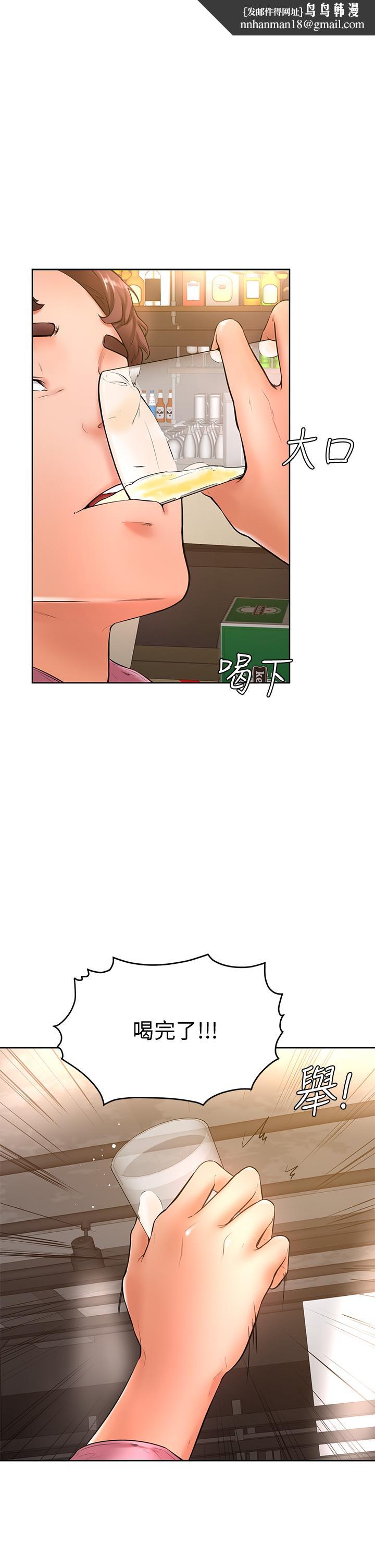 《學弟,甘巴爹捏》漫画 第20話-挑起姿穎慾望的南柱