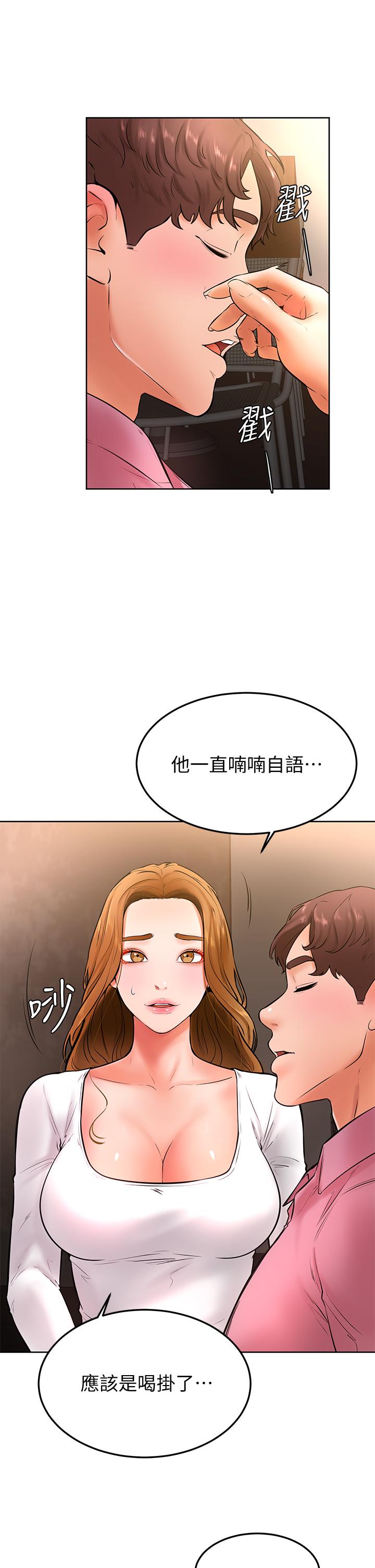 《學弟,甘巴爹捏》漫画 第20話-挑起姿穎慾望的南柱