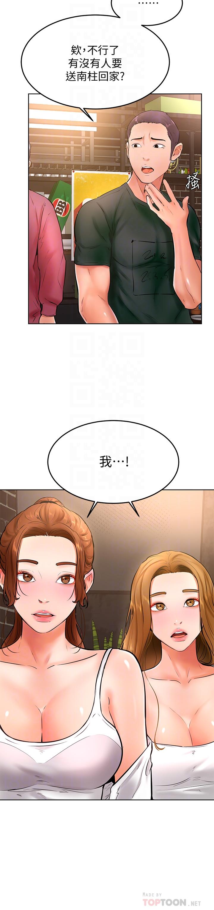 《學弟,甘巴爹捏》漫画 第20話-挑起姿穎慾望的南柱