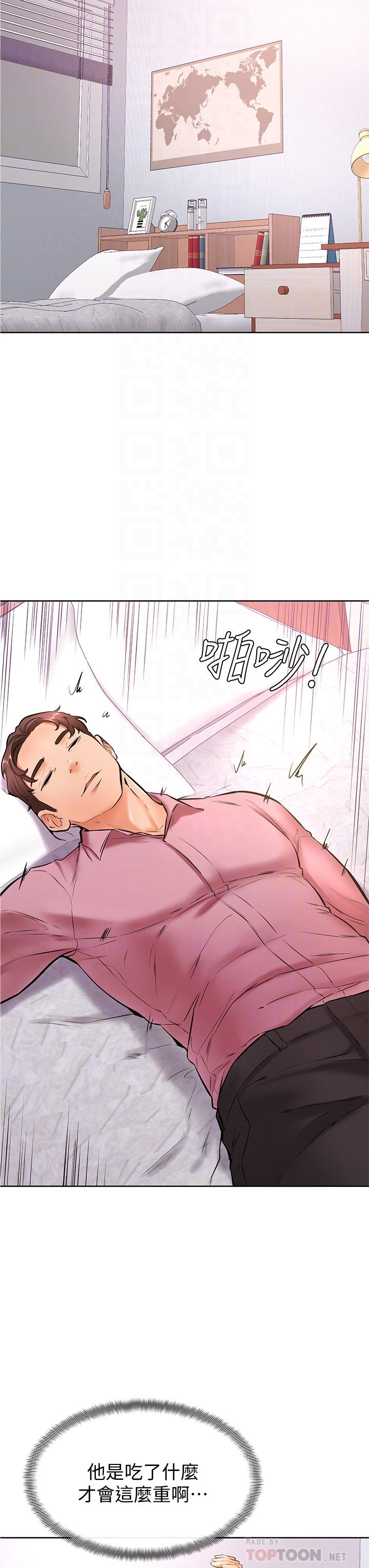 《學弟,甘巴爹捏》漫画 第20話-挑起姿穎慾望的南柱