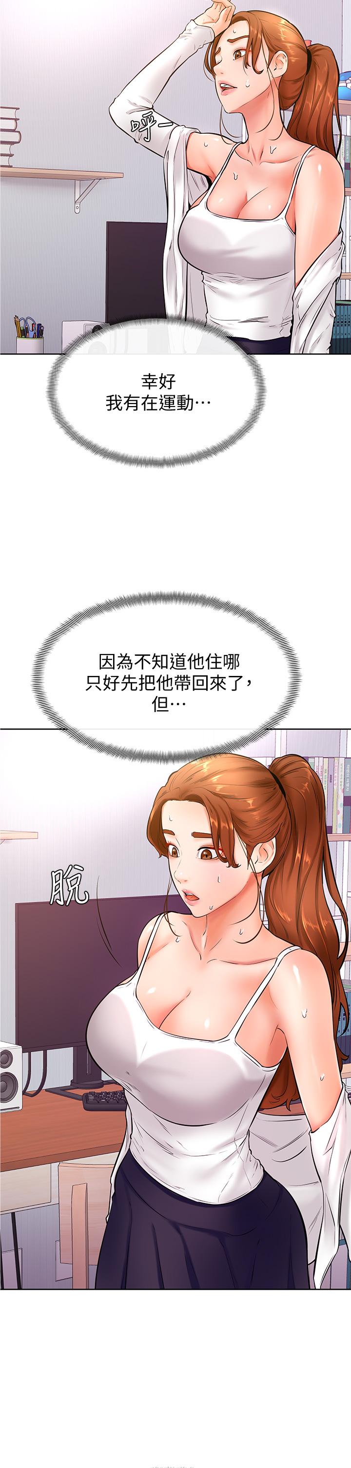 《學弟,甘巴爹捏》漫画 第20話-挑起姿穎慾望的南柱