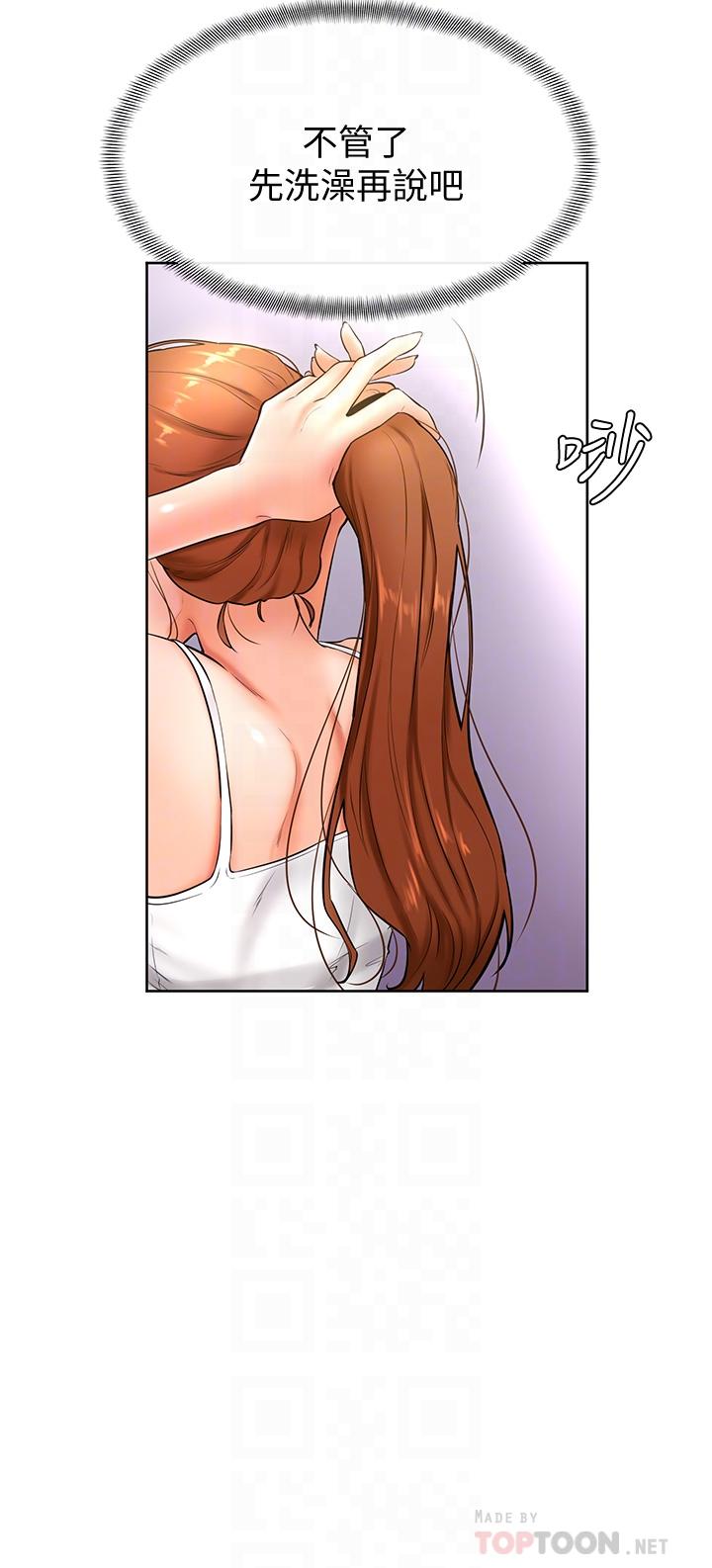 《學弟,甘巴爹捏》漫画 第20話-挑起姿穎慾望的南柱