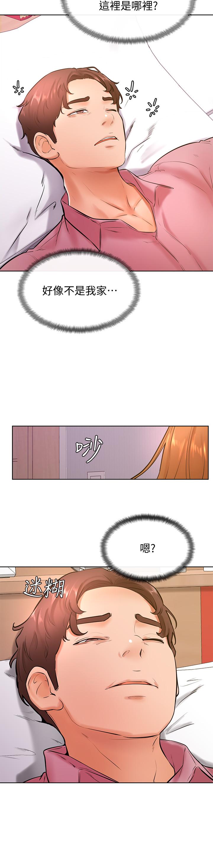 《學弟,甘巴爹捏》漫画 第20話-挑起姿穎慾望的南柱