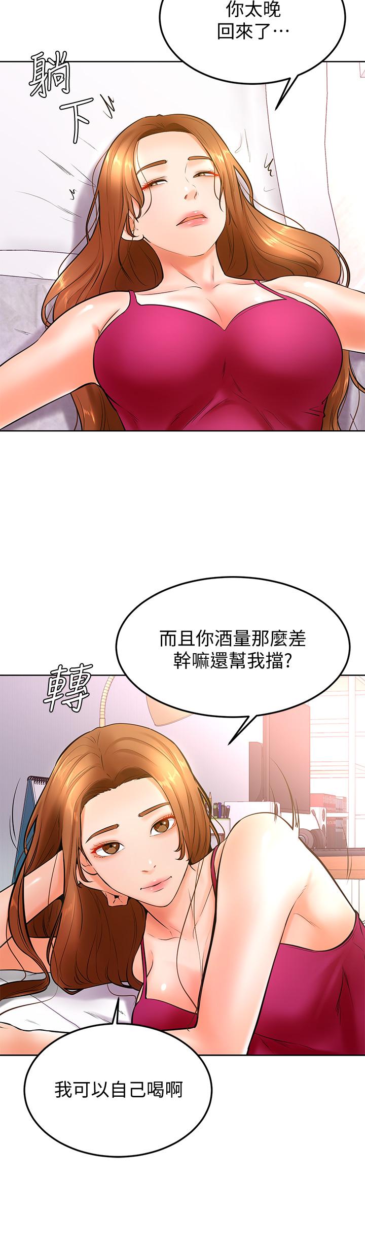 《學弟,甘巴爹捏》漫画 第20話-挑起姿穎慾望的南柱