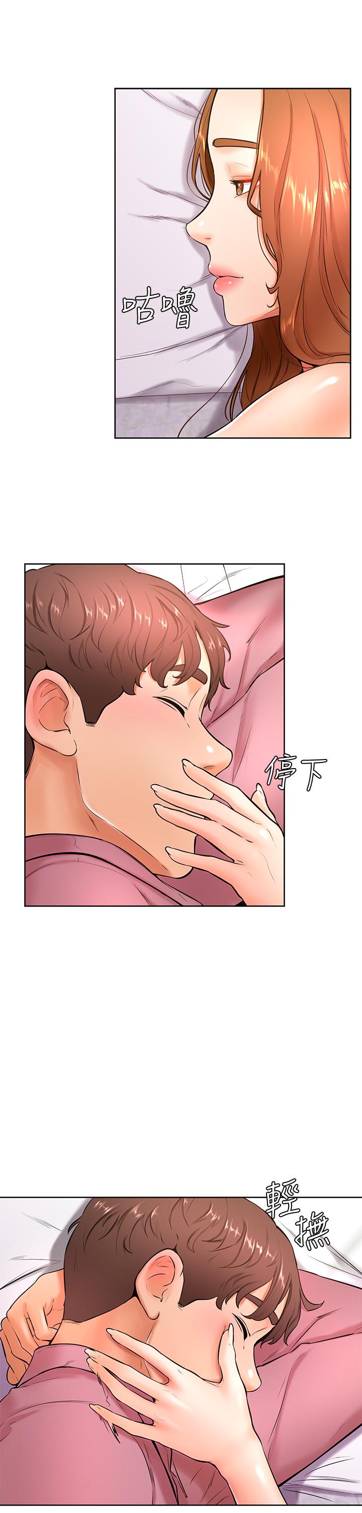 《學弟,甘巴爹捏》漫画 第20話-挑起姿穎慾望的南柱
