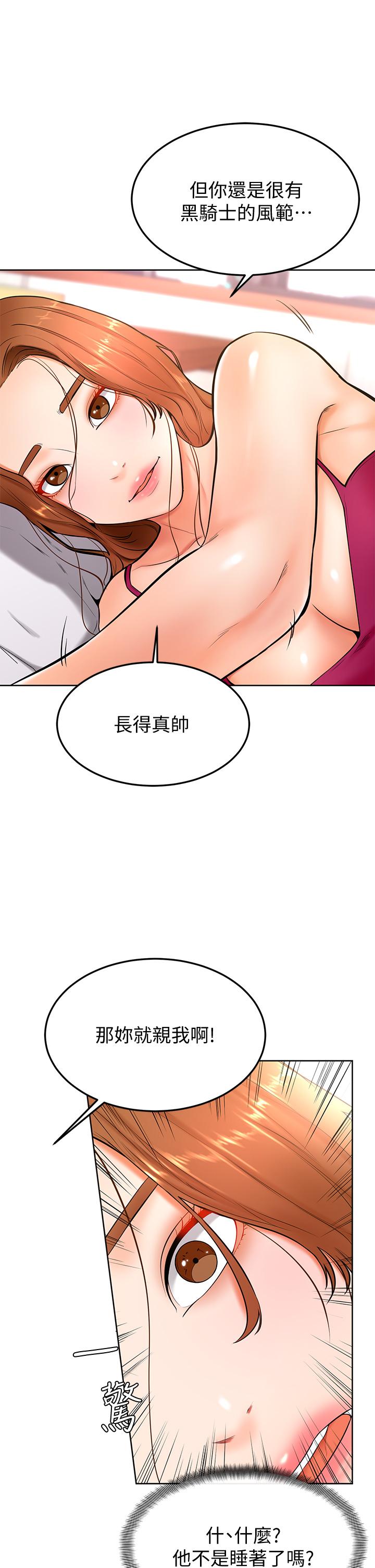 《學弟,甘巴爹捏》漫画 第20話-挑起姿穎慾望的南柱