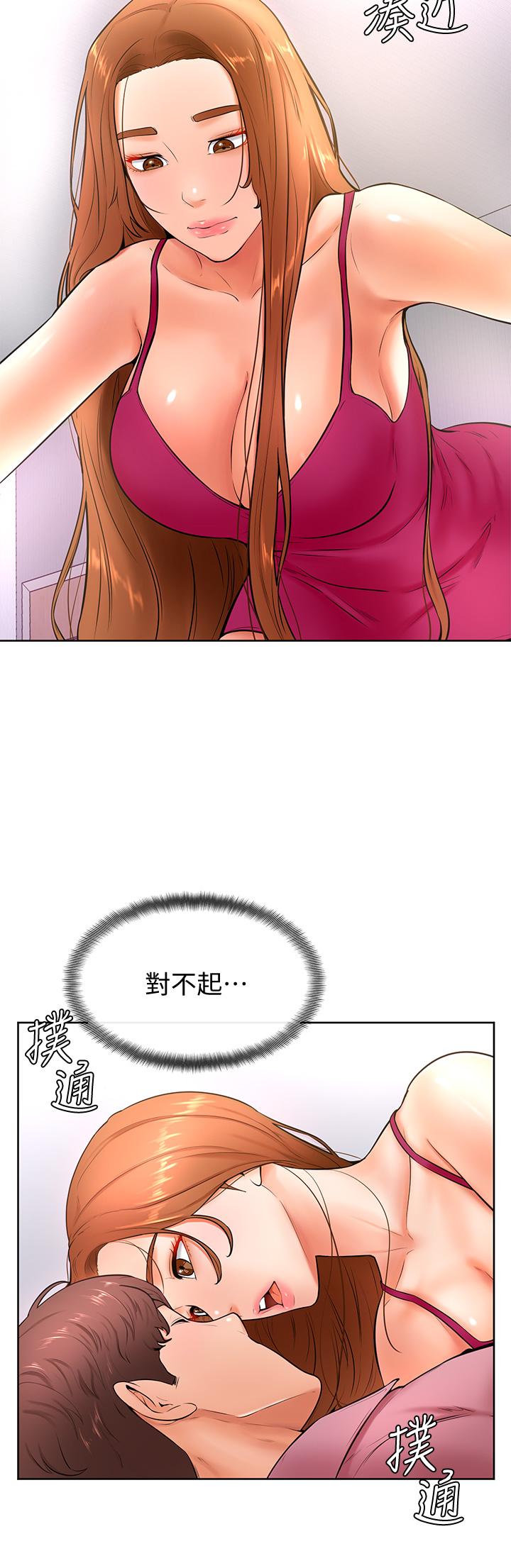 《學弟,甘巴爹捏》漫画 第20話-挑起姿穎慾望的南柱