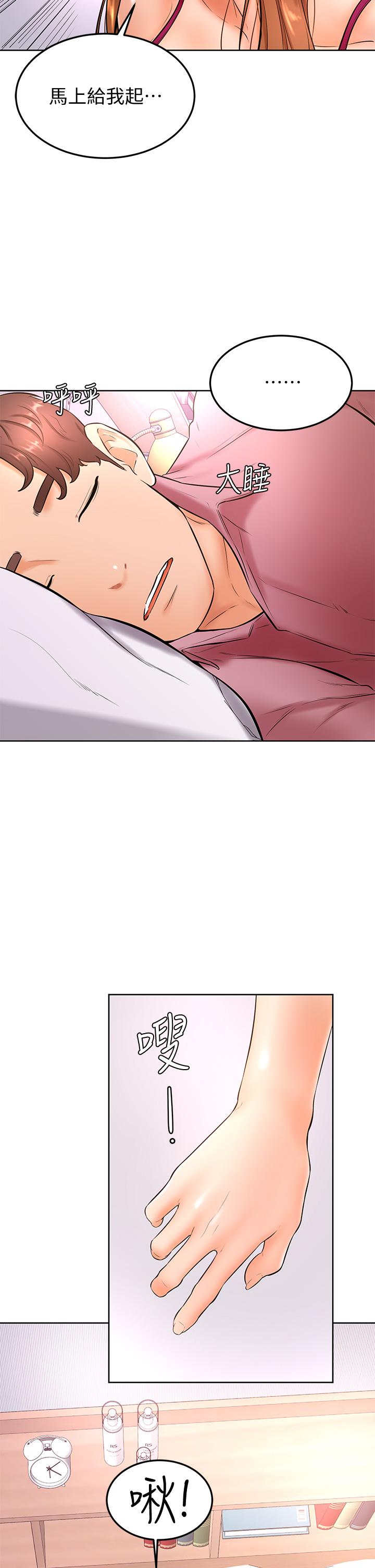 《學弟,甘巴爹捏》漫画 第20話-挑起姿穎慾望的南柱