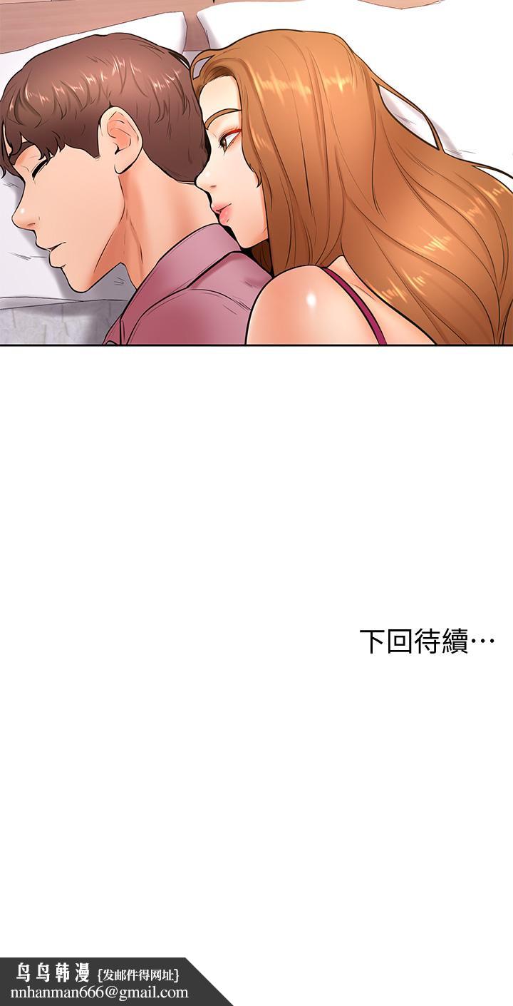 《學弟,甘巴爹捏》漫画 第20話-挑起姿穎慾望的南柱