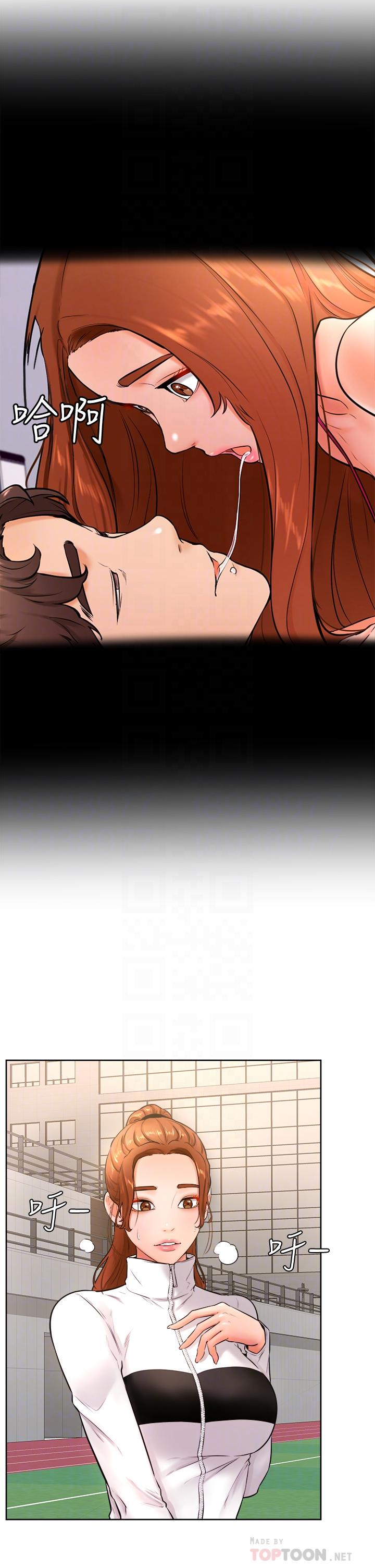 《學弟,甘巴爹捏》漫画 第21話-美豔女神們的特別活動