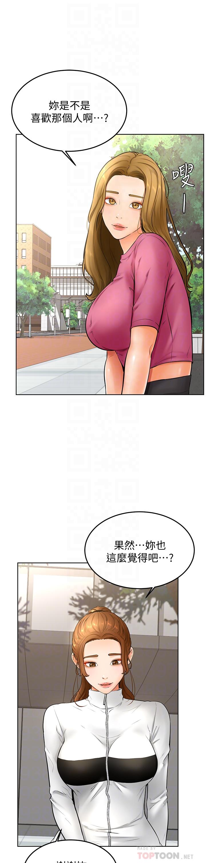 《學弟,甘巴爹捏》漫画 第21話-美豔女神們的特別活動