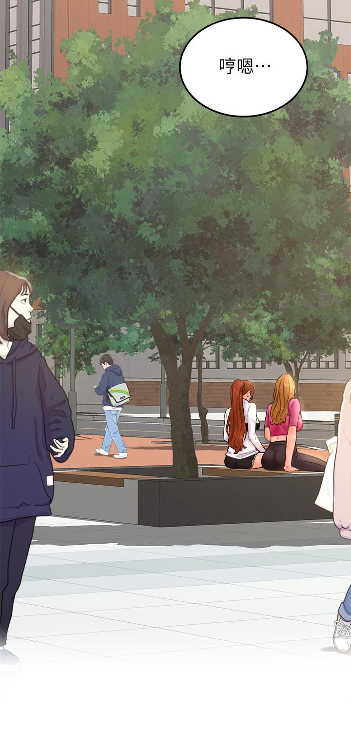 《學弟,甘巴爹捏》漫画 第21話-美豔女神們的特別活動