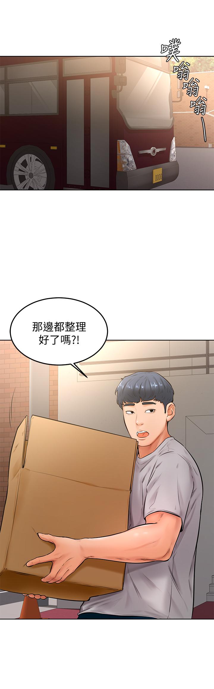 《學弟,甘巴爹捏》漫画 第21話-美豔女神們的特別活動