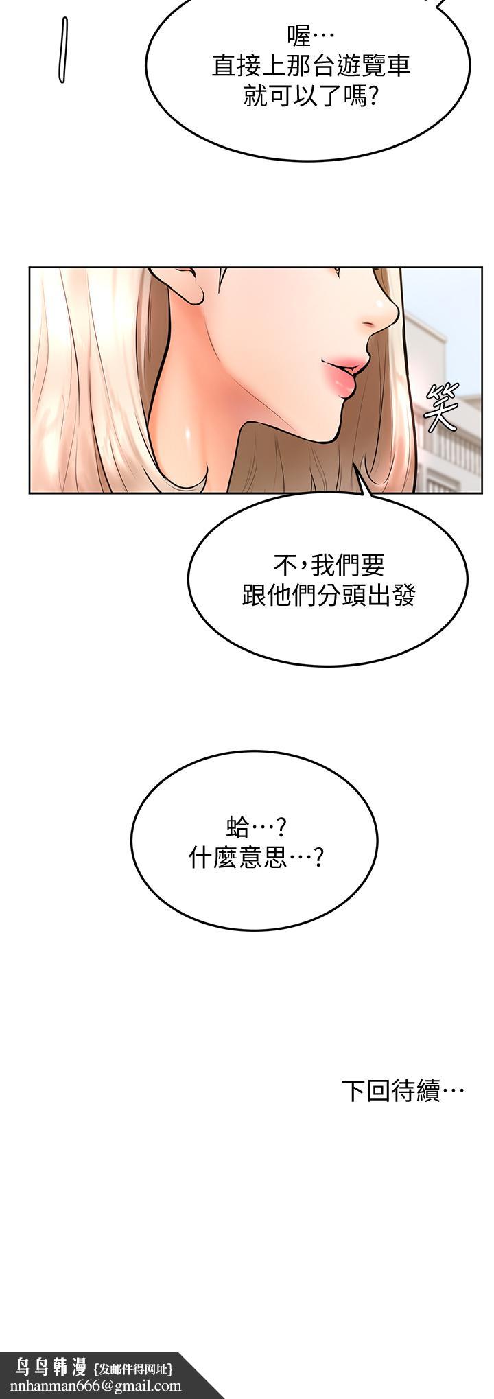 《學弟,甘巴爹捏》漫画 第21話-美豔女神們的特別活動