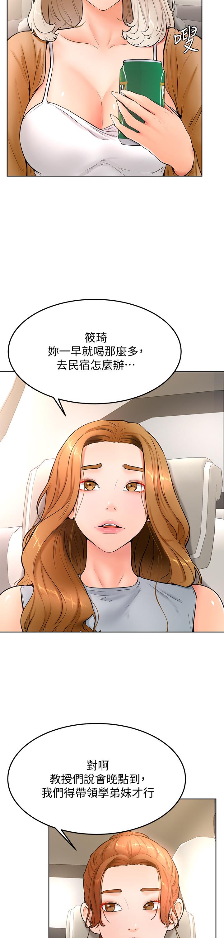 《學弟,甘巴爹捏》漫画 第22話-廢話少說，直接放進來