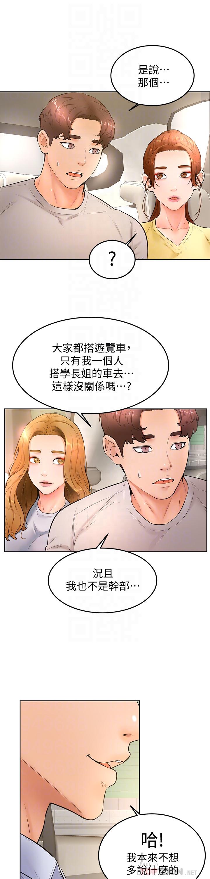《學弟,甘巴爹捏》漫画 第22話-廢話少說，直接放進來