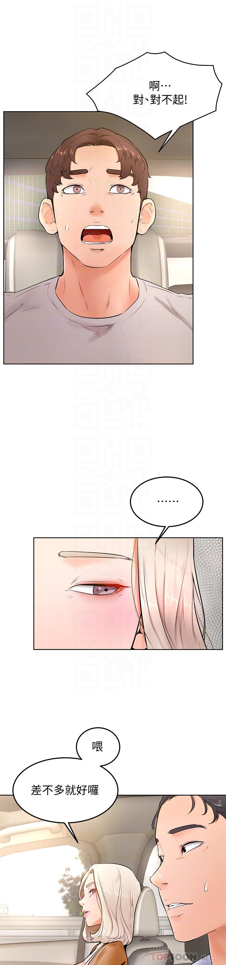 《學弟,甘巴爹捏》漫画 第22話-廢話少說，直接放進來