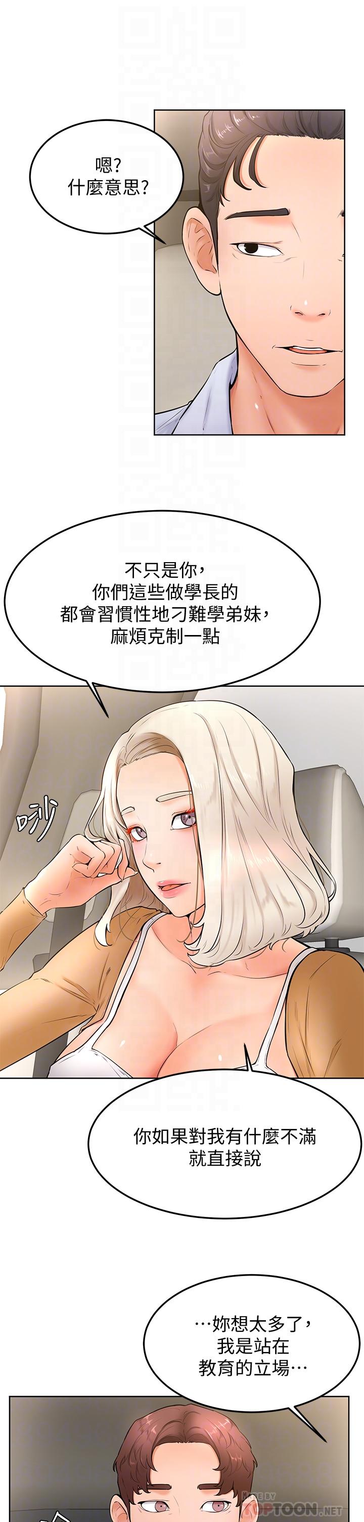 《學弟,甘巴爹捏》漫画 第22話-廢話少說，直接放進來