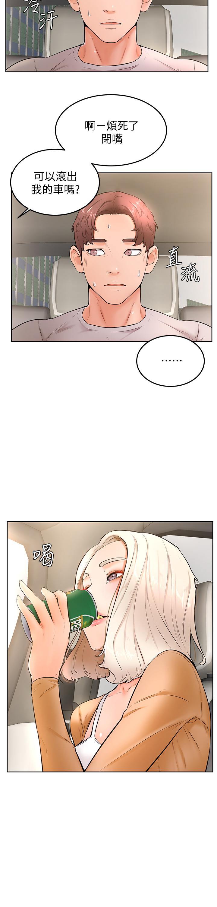《學弟,甘巴爹捏》漫画 第22話-廢話少說，直接放進來