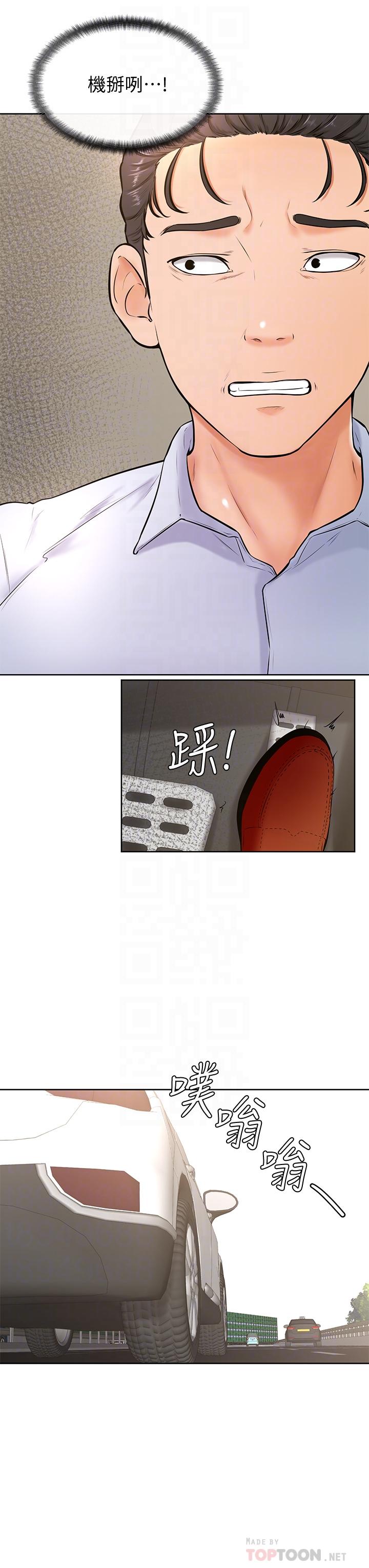 《學弟,甘巴爹捏》漫画 第22話-廢話少說，直接放進來