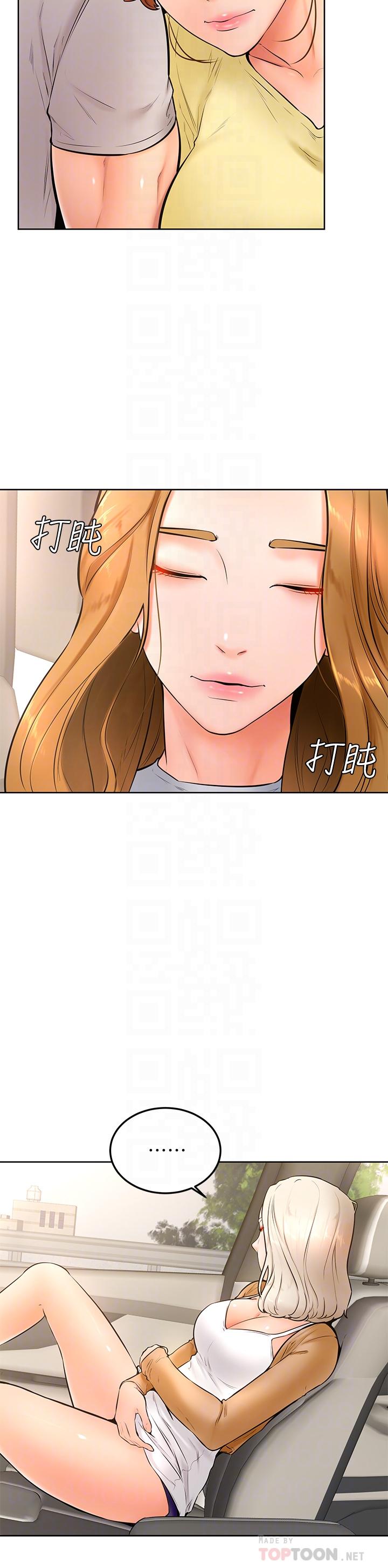 《學弟,甘巴爹捏》漫画 第22話-廢話少說，直接放進來