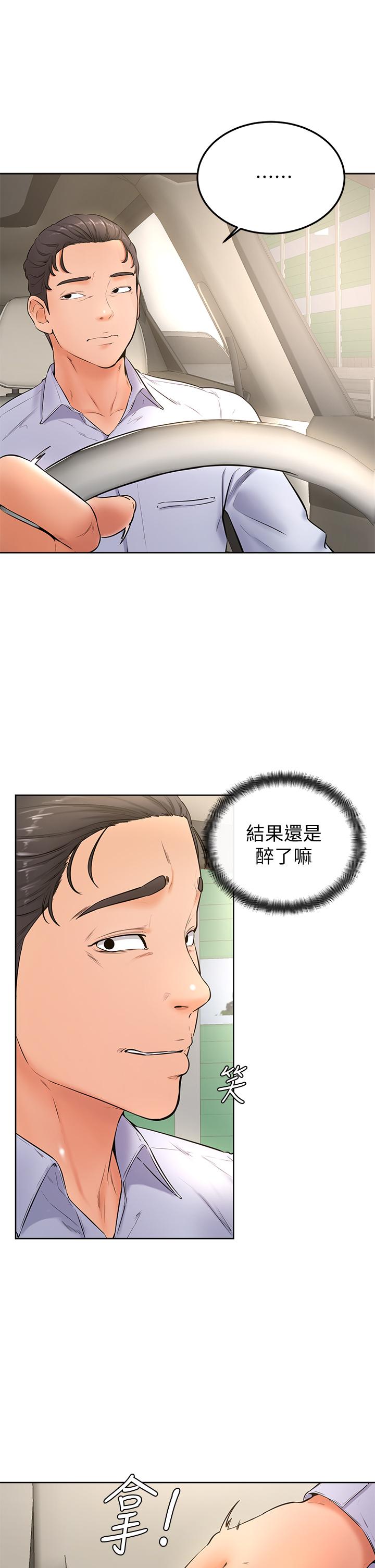 《學弟,甘巴爹捏》漫画 第22話-廢話少說，直接放進來