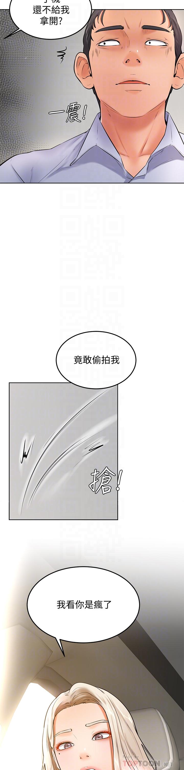 《學弟,甘巴爹捏》漫画 第22話-廢話少說，直接放進來
