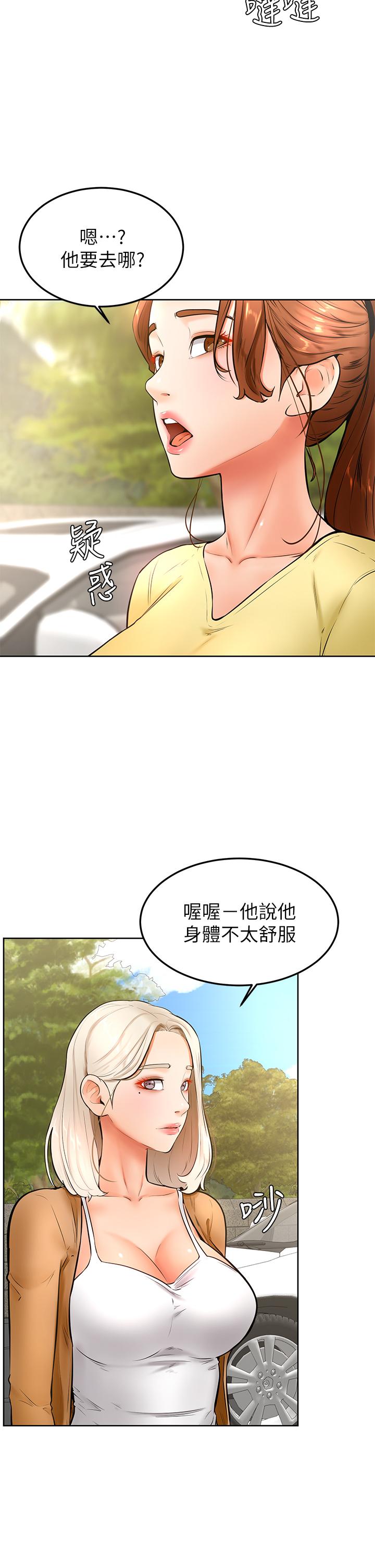 《學弟,甘巴爹捏》漫画 第22話-廢話少說，直接放進來