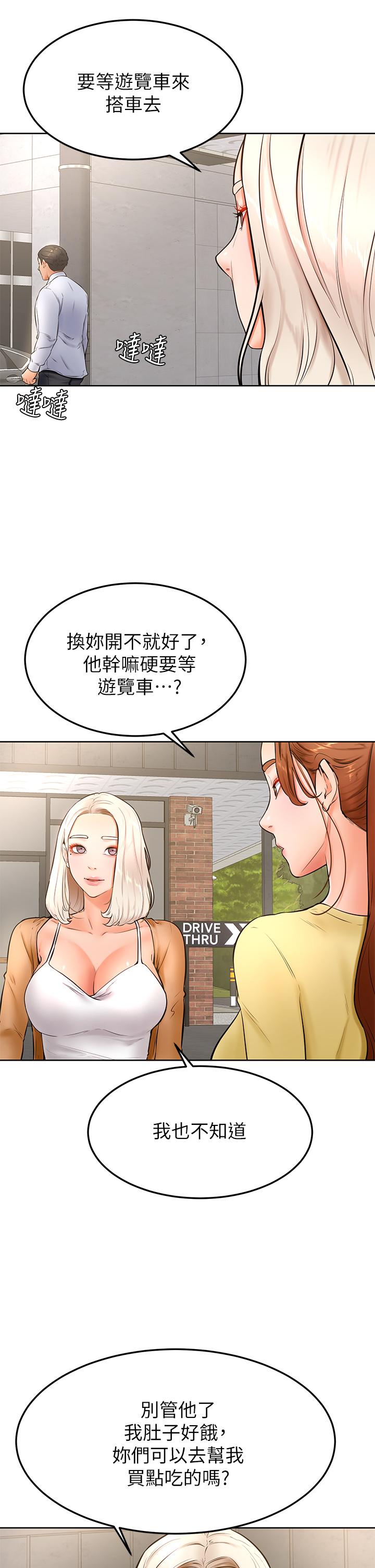 《學弟,甘巴爹捏》漫画 第22話-廢話少說，直接放進來