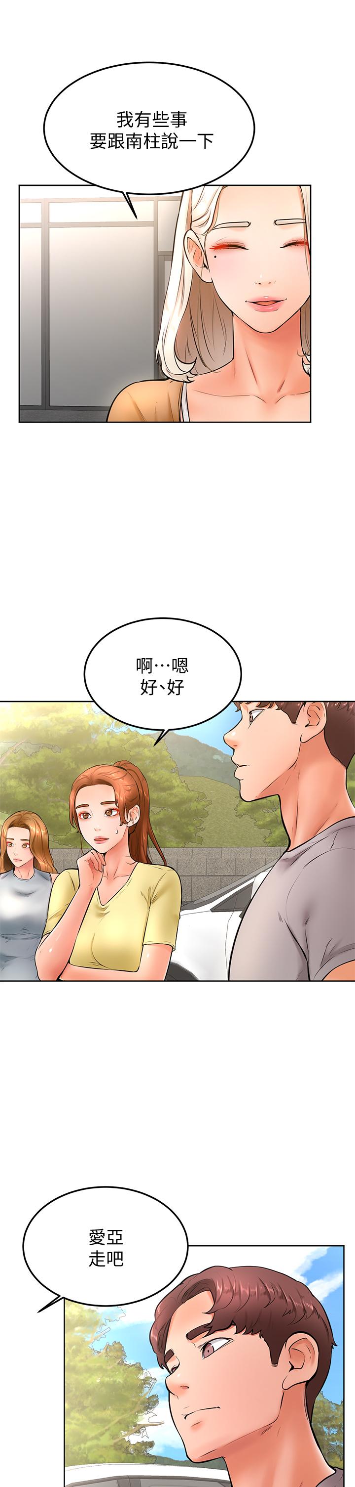 《學弟,甘巴爹捏》漫画 第22話-廢話少說，直接放進來