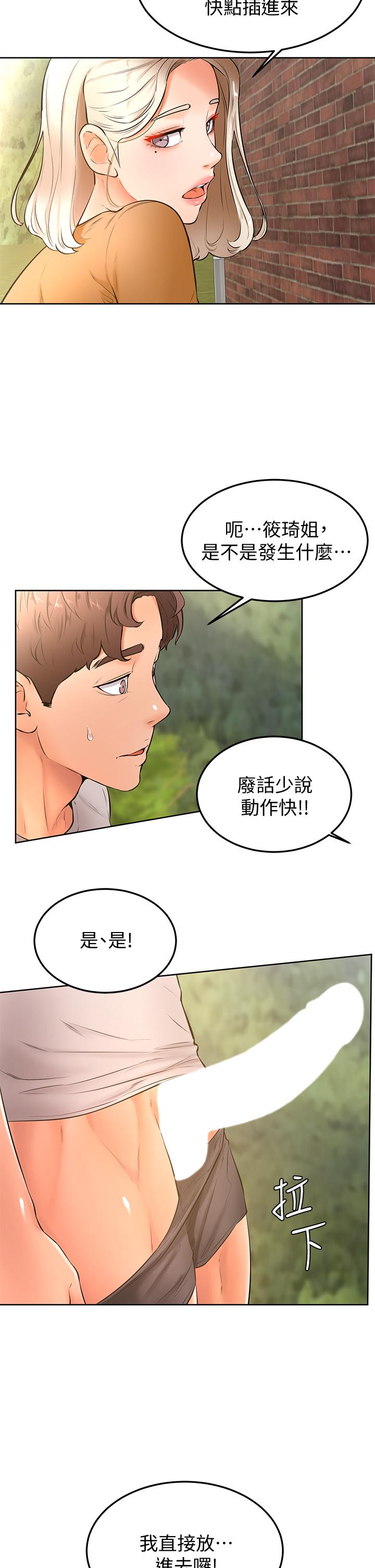 《學弟,甘巴爹捏》漫画 第22話-廢話少說，直接放進來
