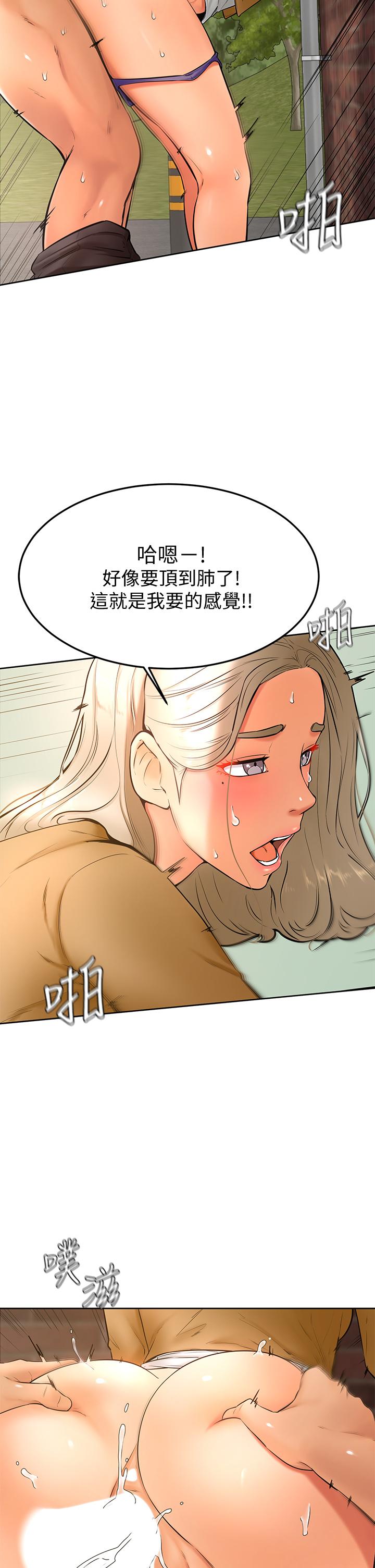 《學弟,甘巴爹捏》漫画 第22話-廢話少說，直接放進來