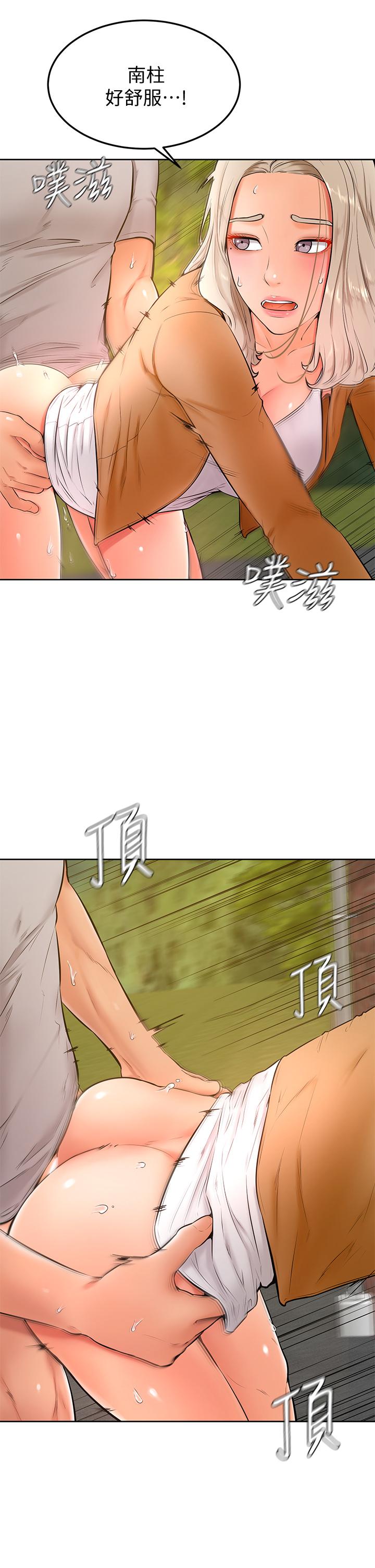 《學弟,甘巴爹捏》漫画 第23話-因興奮而逐漸濕漉的私處
