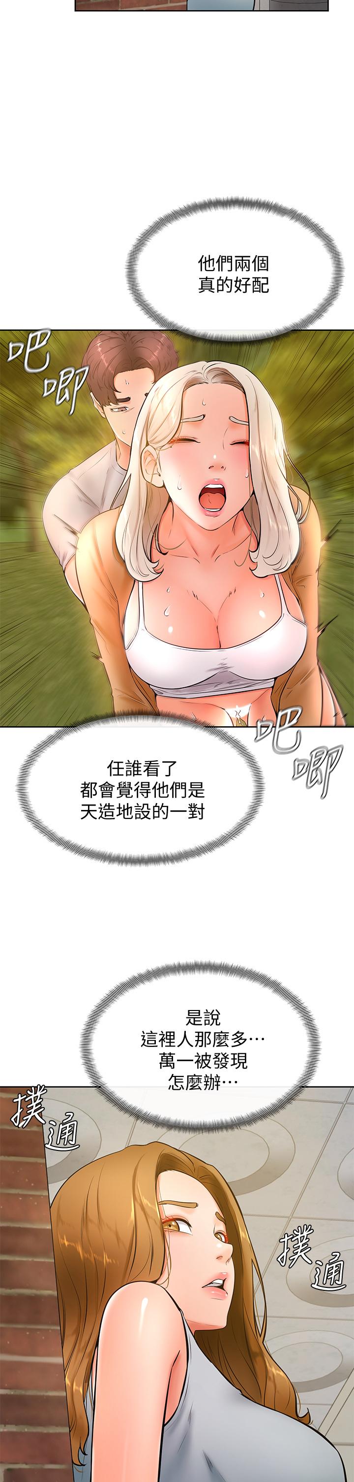 《學弟,甘巴爹捏》漫画 第23話-因興奮而逐漸濕漉的私處