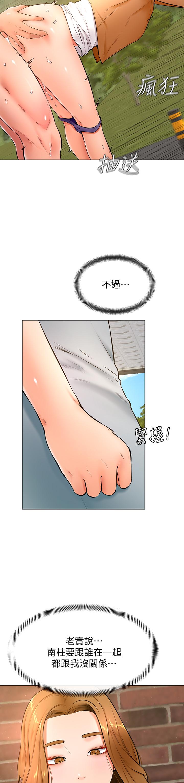 《學弟,甘巴爹捏》漫画 第23話-因興奮而逐漸濕漉的私處