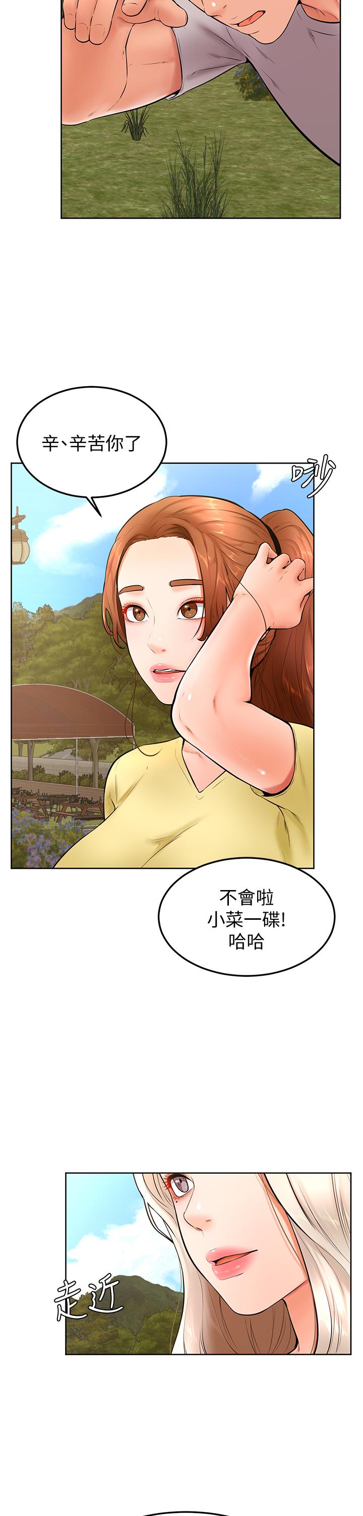 《學弟,甘巴爹捏》漫画 第23話-因興奮而逐漸濕漉的私處
