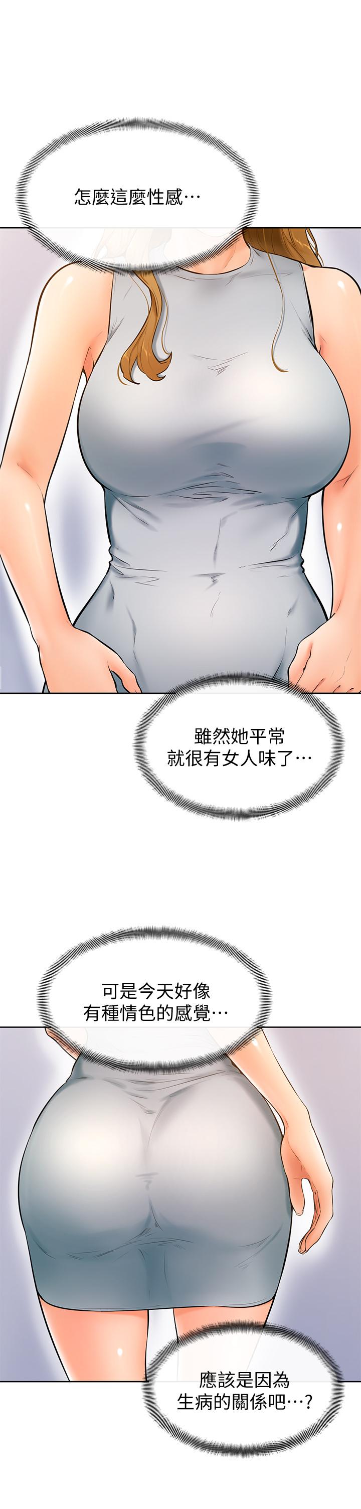 《學弟,甘巴爹捏》漫画 第23話-因興奮而逐漸濕漉的私處