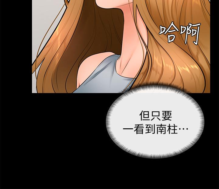 《學弟,甘巴爹捏》漫画 第23話-因興奮而逐漸濕漉的私處