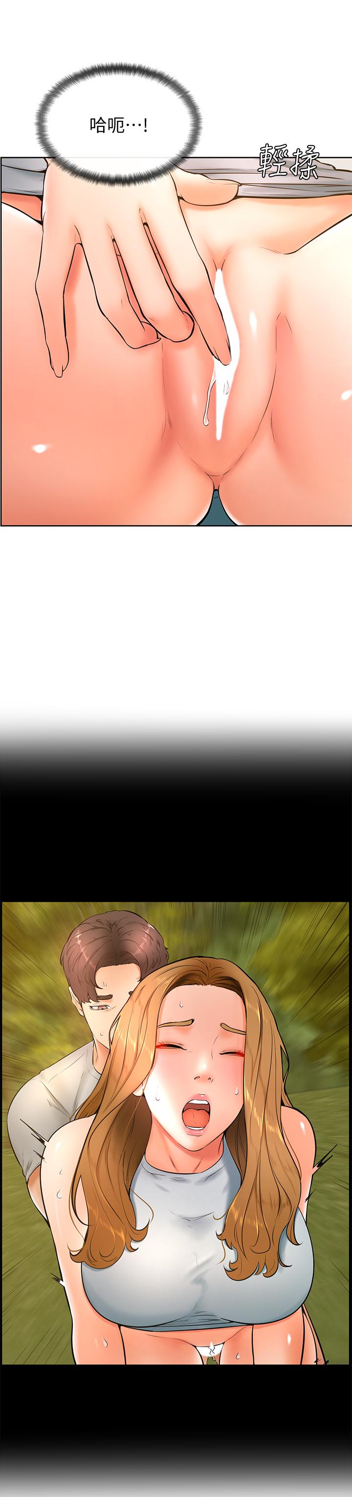 《學弟,甘巴爹捏》漫画 第23話-因興奮而逐漸濕漉的私處