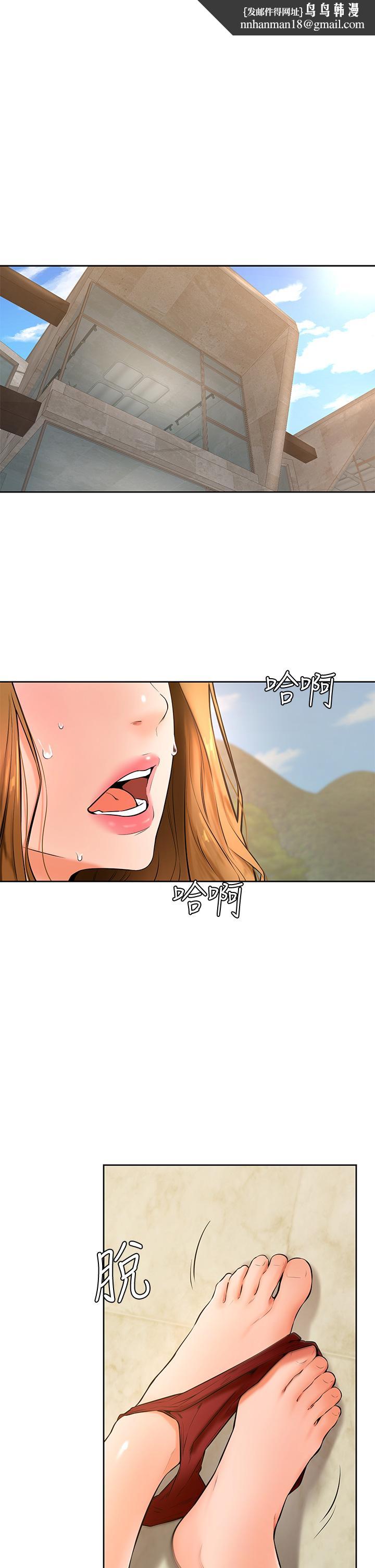 《學弟,甘巴爹捏》漫画 第24話-想被粗暴對待的愛亞