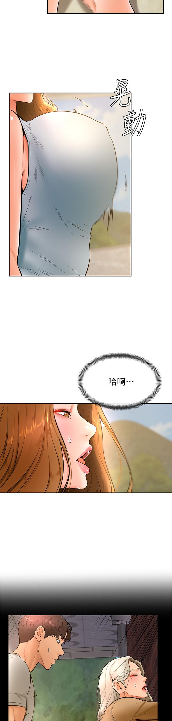 《學弟,甘巴爹捏》漫画 第24話-想被粗暴對待的愛亞