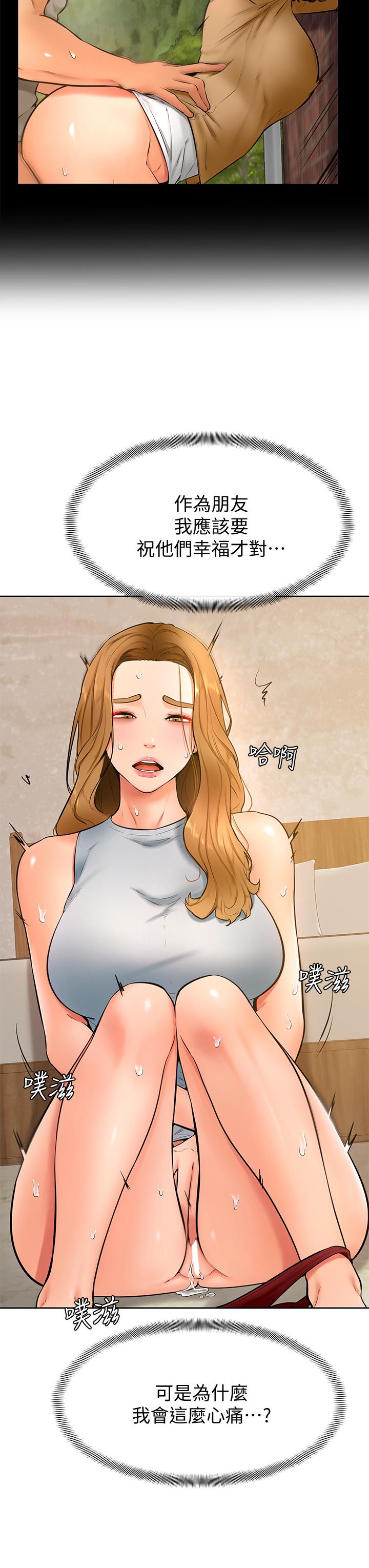 《學弟,甘巴爹捏》漫画 第24話-想被粗暴對待的愛亞