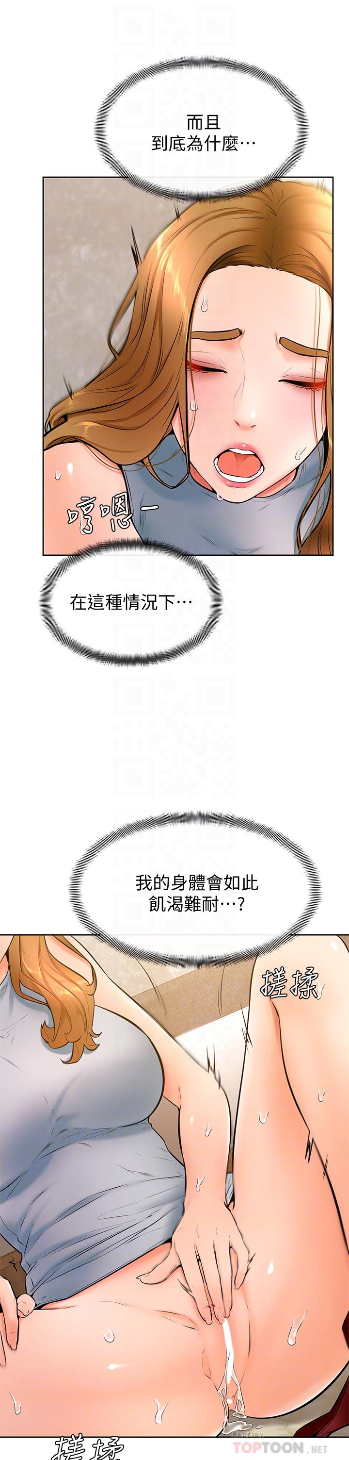 《學弟,甘巴爹捏》漫画 第24話-想被粗暴對待的愛亞