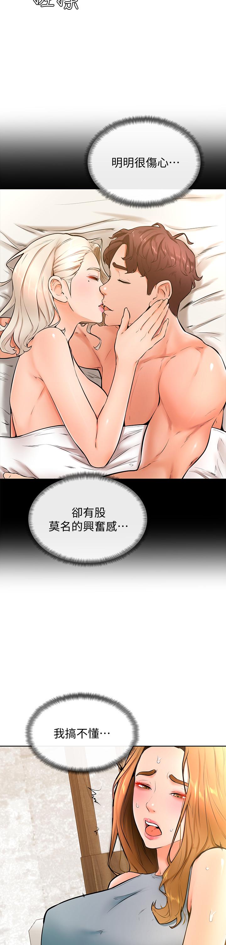 《學弟,甘巴爹捏》漫画 第24話-想被粗暴對待的愛亞