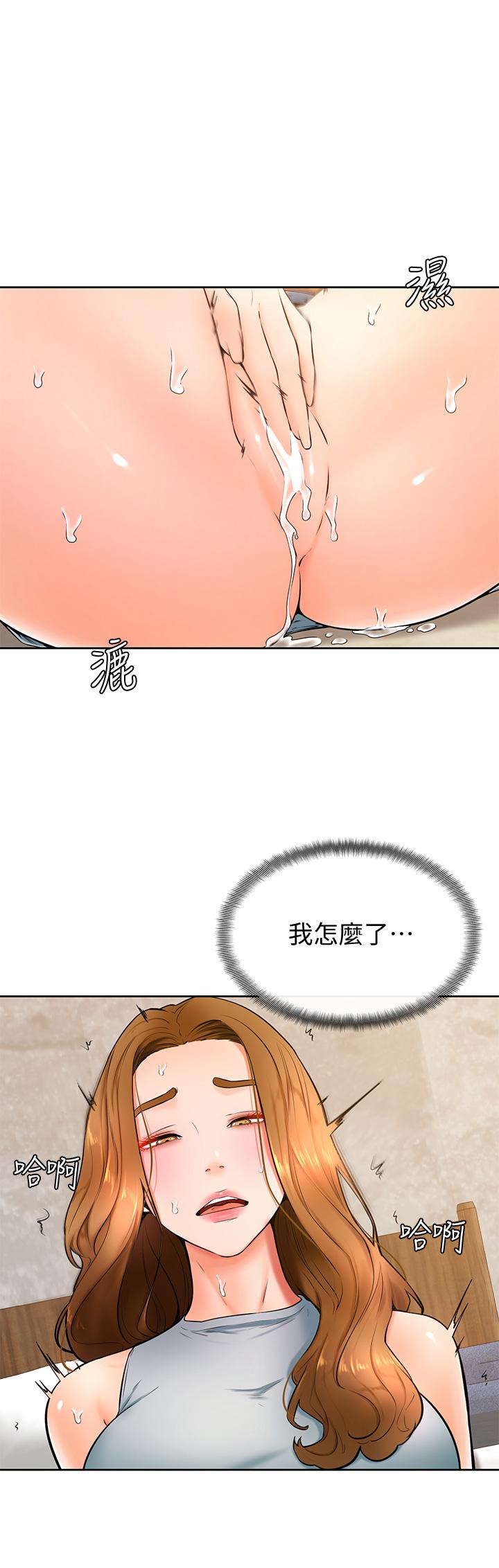 《學弟,甘巴爹捏》漫画 第24話-想被粗暴對待的愛亞